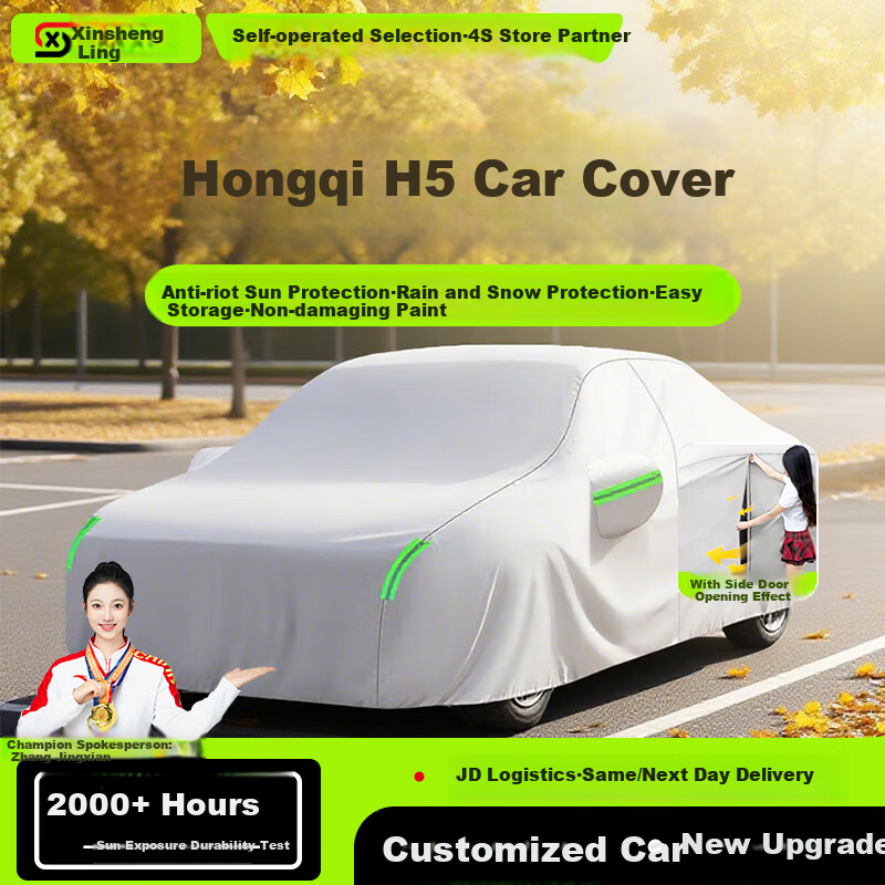 Автомобильный чехол Xinshengling для Hongqi H5 PHEV EQM5 H6 H9 EH7, полная защита автомобиля от солнца, дождя, снега и мороза, для моделей 2023/2024, серый, размер универсальный