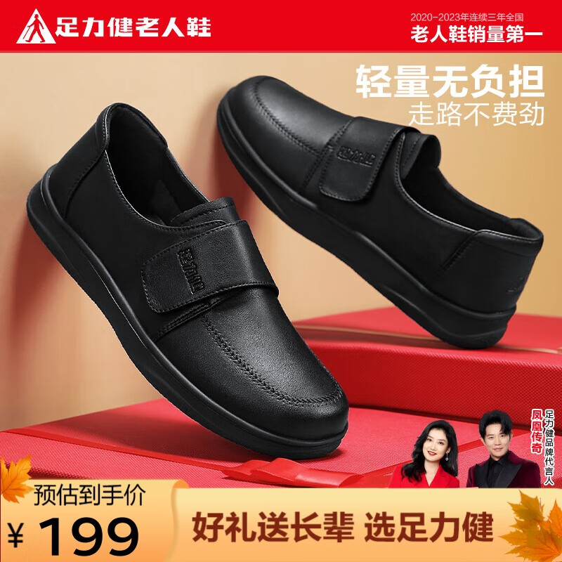 Zulijian Elderly Women's Shoes, Autumn Season, Shallow Mouth Flats, Soft Sole Leather Shoes, Middle-Aged And Elderly Mom Shoes, 8690K Black, Size 39
