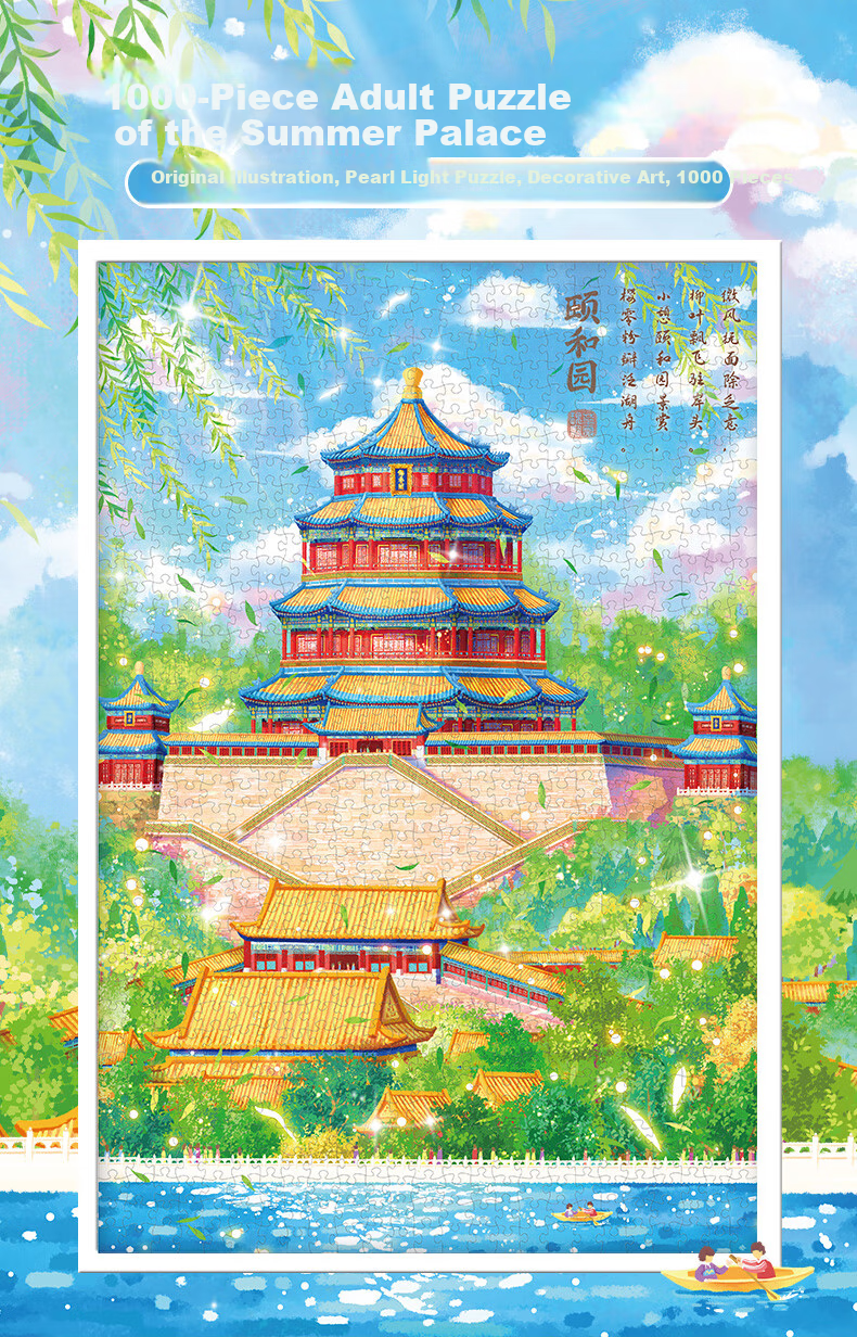 AIPUZZLE Adult Puzzle, 1000 Pieces, Summer Palace Stress Relief, High Difficulty Pearl Puzzle, Home Decoration, Birthday Gift 1