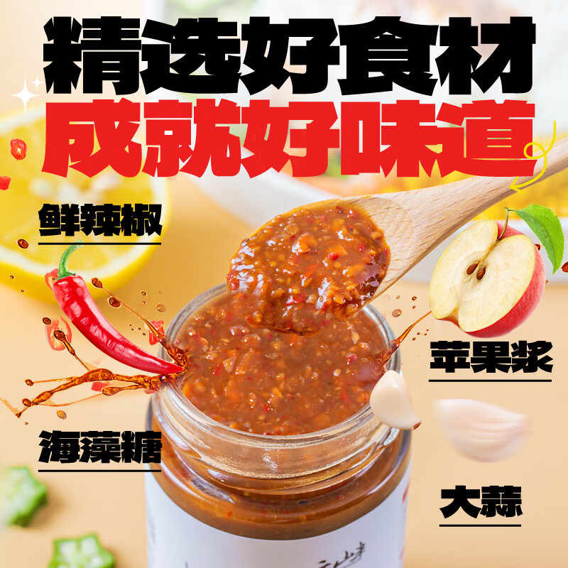 云山半0脂肪蒜蓉酱辣椒酱250g低脂0添加蔗糖辣酱生蚝烧烤拌面轻食沙拉酱