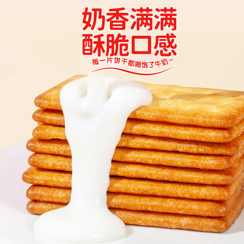 嘉友牛乳味早餐饼干468g经典爆款 牛奶饼干独立小包下午茶休闲小零食