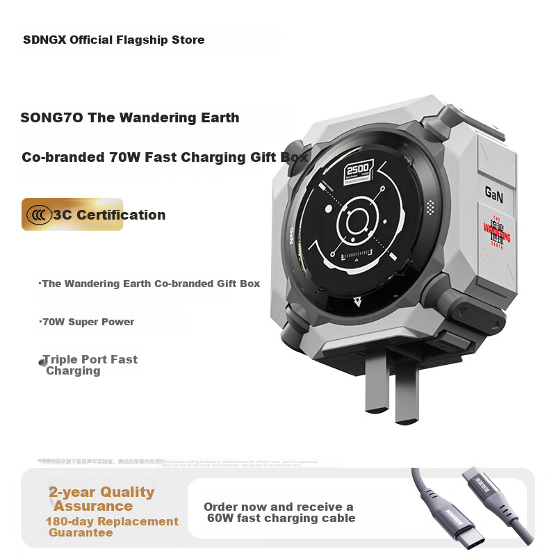 SONGX Wandering Earth 70W GaN Charger Type-C Fast Charging Head Compatible with Apple Huawei Phones Tablets Laptops Power Adapter with Fast Charging Cable 520 Gift
