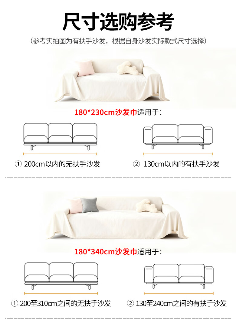 JD Original Ultra-Durable Sofa Cover, Sofa Slipcover, Sofa Throw Blanket, All-Season Sofa Cover, Cream Style, Beige, 180*230cm 1