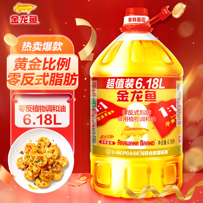 金龙鱼 食用油 非转基因 金标 黄金比例零反式脂肪食用植物调和油6.18L