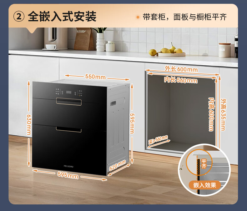 Встраиваемый шкаф для дезинфекции MeiLing ZTD-M120Q3, 120л, нержавеющая сталь, УФ + высокая температура, 3 полки
