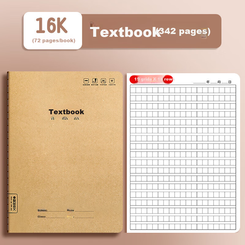 BOJIAO Elementary School Student Exercise Notebook, 16K Homework Book, Composition Notebook, Subject Notebooks for Middle School Students, Exercise Book with Kraft Paper, Large Size Thread-Bound Notebook, Chinese Language Textbook (Pack of 5)