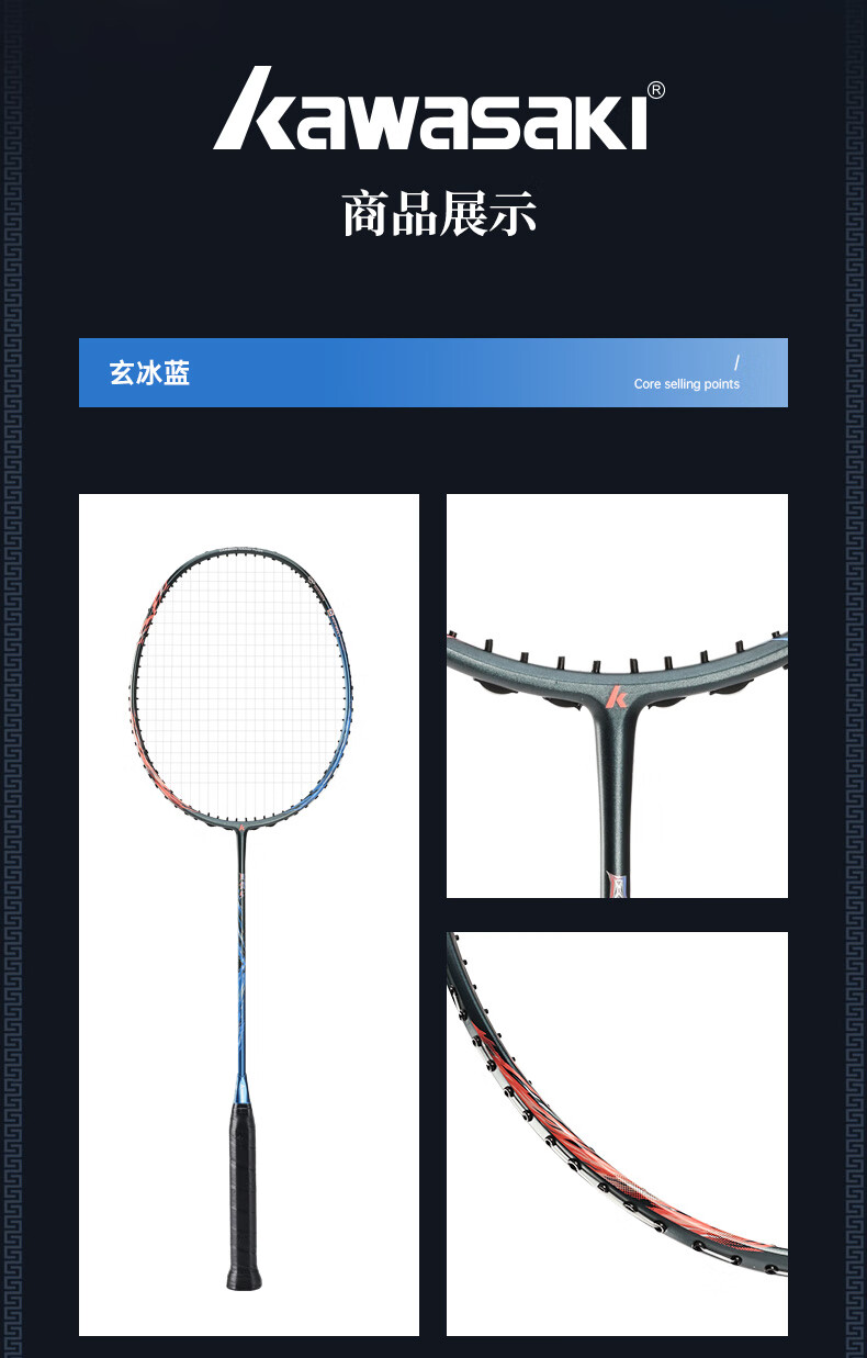KAWASAKI Badminton Racket, Attack Sword Wind Cut, Full Carbon Double Racket, Professional Speed Type All-Round Ultra-Light Racket, Suitable for Both Men And Wome 3