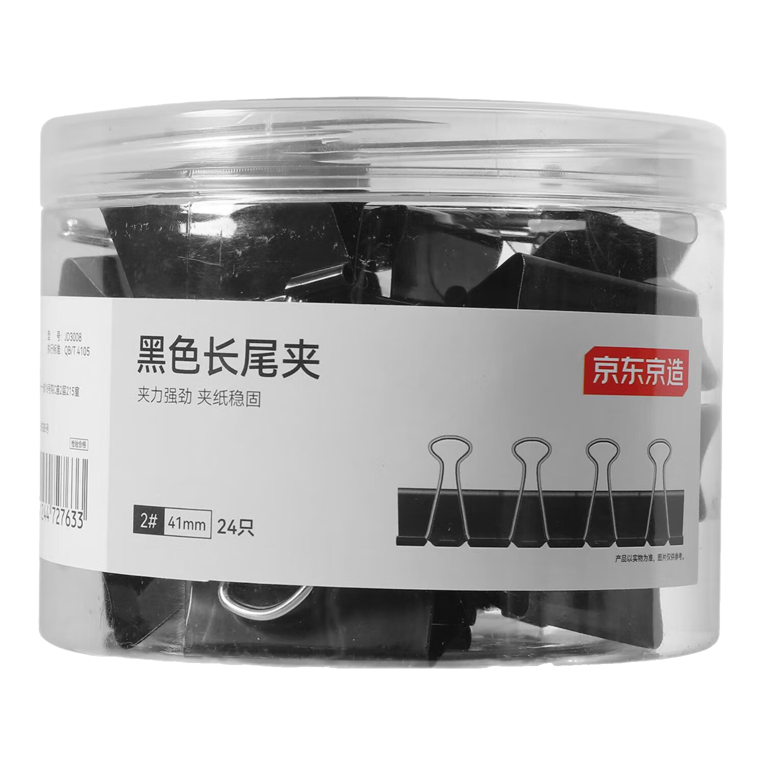 JD Jingzao No.1 Black Long Tail Clips Swallowtail Clips 50mm (12 pcs) Metal Paper Clips Document Clips