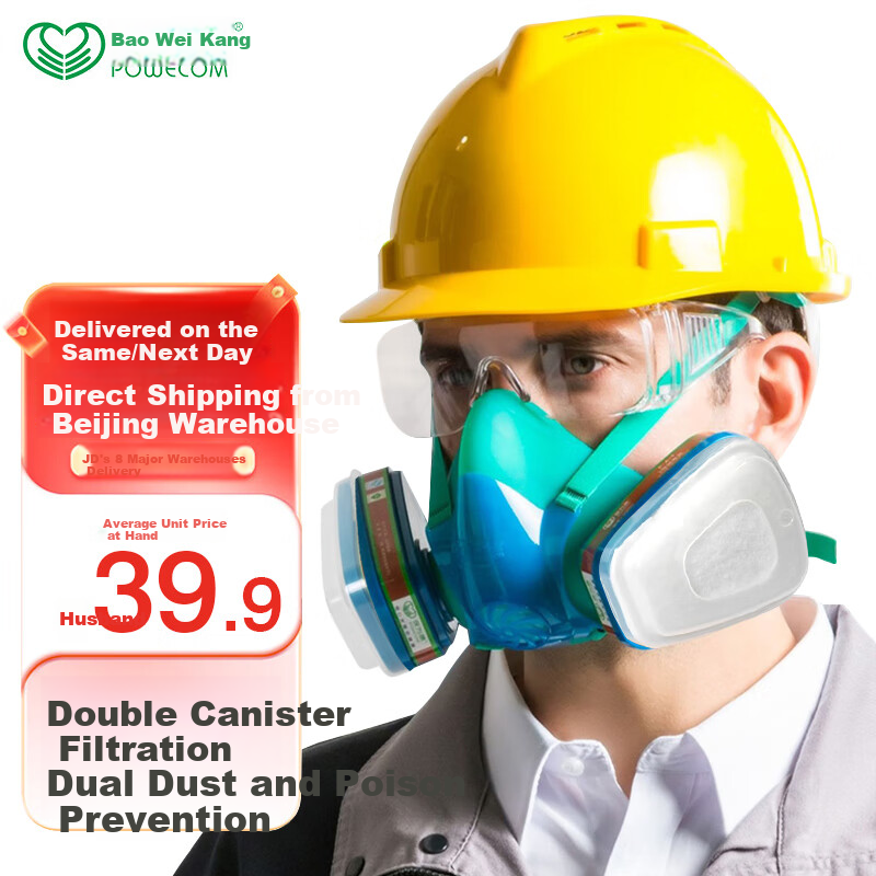 Baoweikang 3900 Silicone Gas Mask, Double Canister Gas Mask for Painting, Specialized for Toxic Gas Protection, Industrial Dust-Proof Grinding Renovation Half Face Mask (3900 Mask 7-Piece Set)