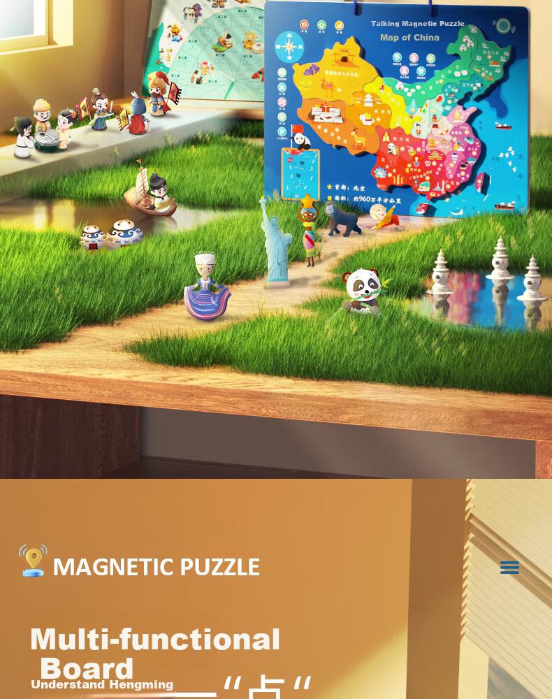 HAI YUE XING KONG Talking Chinese Map Magnetic Puzzle, Educational Toy for Children, Birthday Gift for Boys And Girls 7