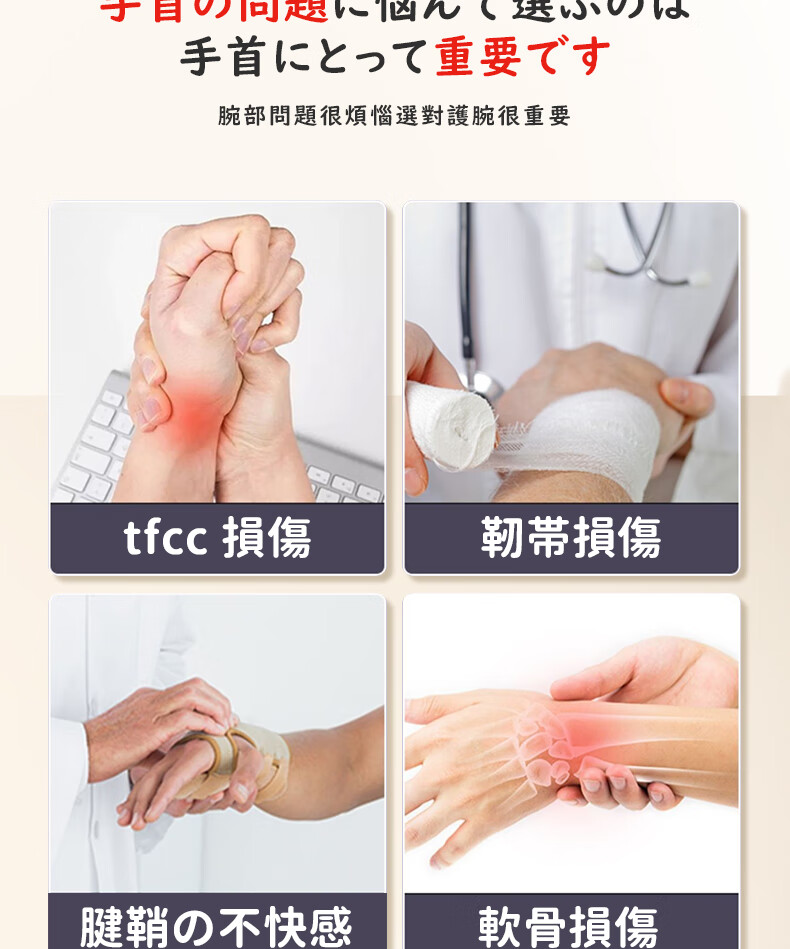 Olera Japanese Tendonitis Wrist Brace Joint Sprain Strain TFCC Badminton Fitness Wrist Support Compression Sports Guard 2