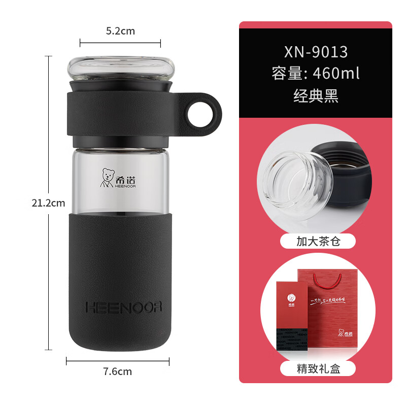 Heenoor Single-Layer Glass Tea Separation Cup for Men Car Portable Water Bottle XN-9013 Classic Black 460mL