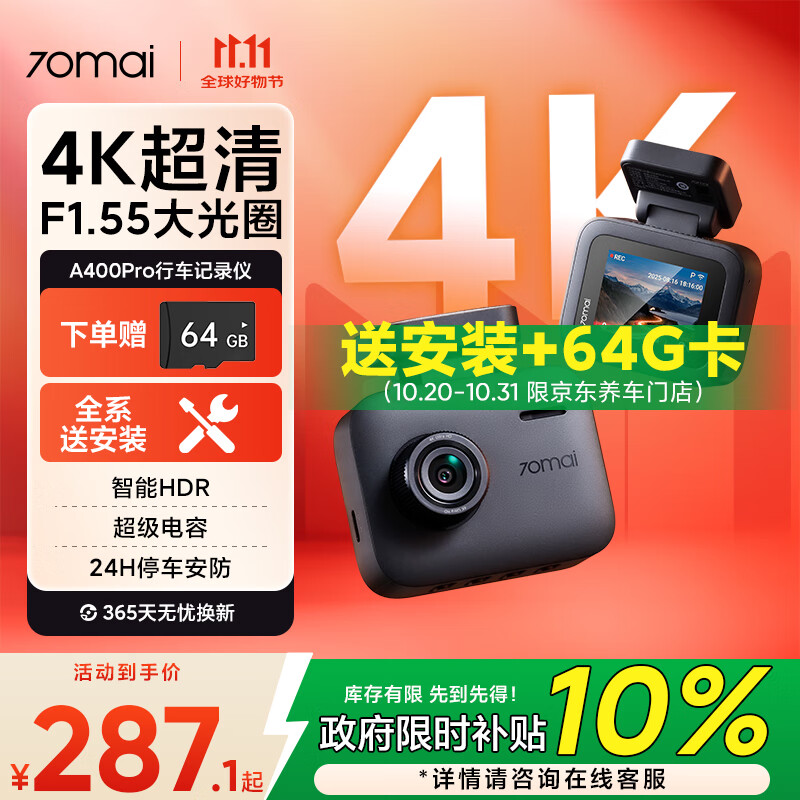Видеорегистратор 70Mai A400 Pro 4K, ночное видение, 2-дюймовый экран, мониторинг парковки, компактный дизайн