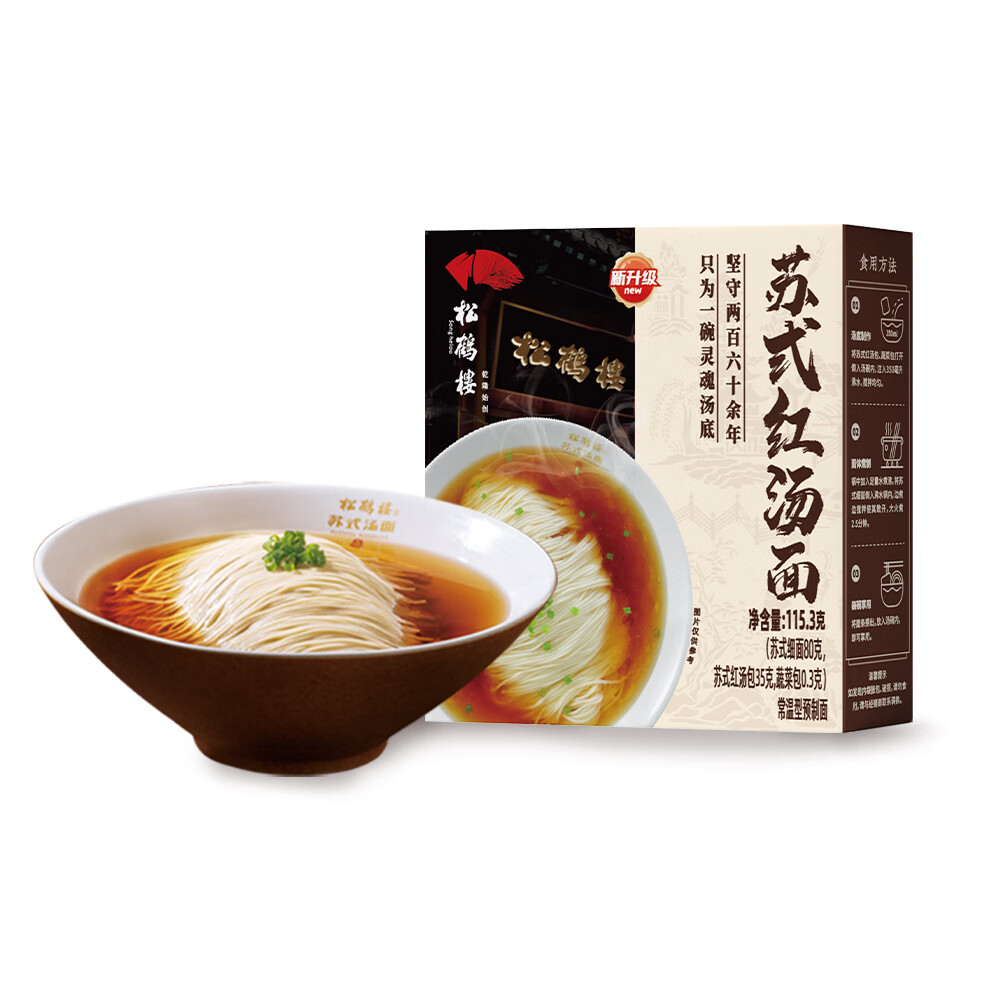 松鹤楼苏式红汤面 预制面方便面泡面 健康速食非油炸早餐夜宵115.3g