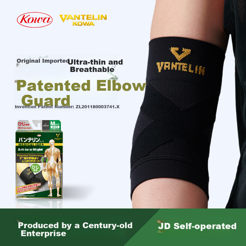 KOWA Japanese Imported Sports Elbow Guard Joint Protection for Men And Women Elbow Brace Black Single Pack M Size