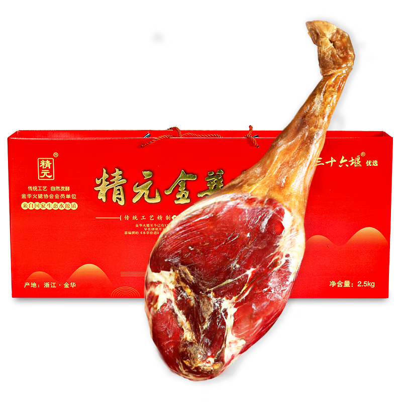 精元金华火腿礼盒5斤整腿 浙江特产腊味礼盒送长辈送礼礼品