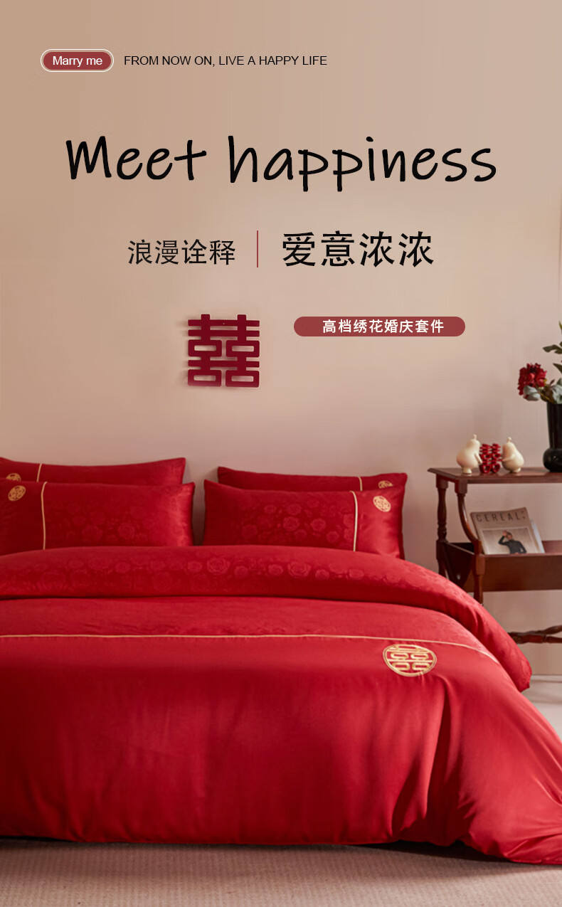 Hodo Premium Wedding Bedding Set 4-Piece for 1.5/1.8m Bed, Double Duvet Cover, Non-Cotton, Red Wedding Room Bed Sheet and Duvet Cover 2*2.3m 1