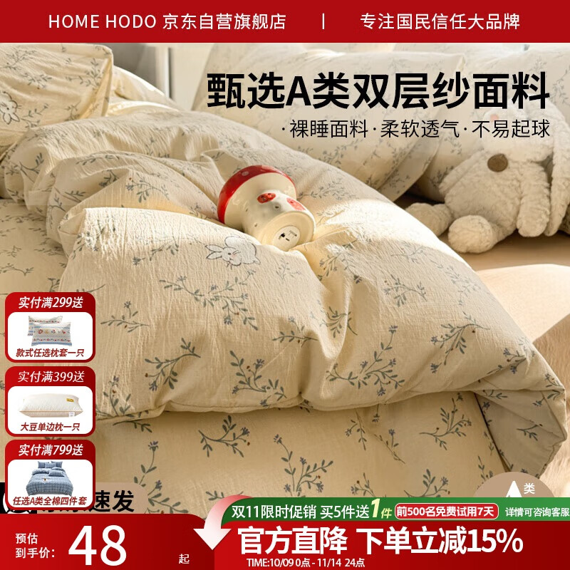 Hodo Class A Double-Layer Gauze Duvet Cover, Single Piece, Skin-Friendly, for Sleeping Alone, Thickened Quilt Cover for Student Dormitory, 150*200cm, Sentai