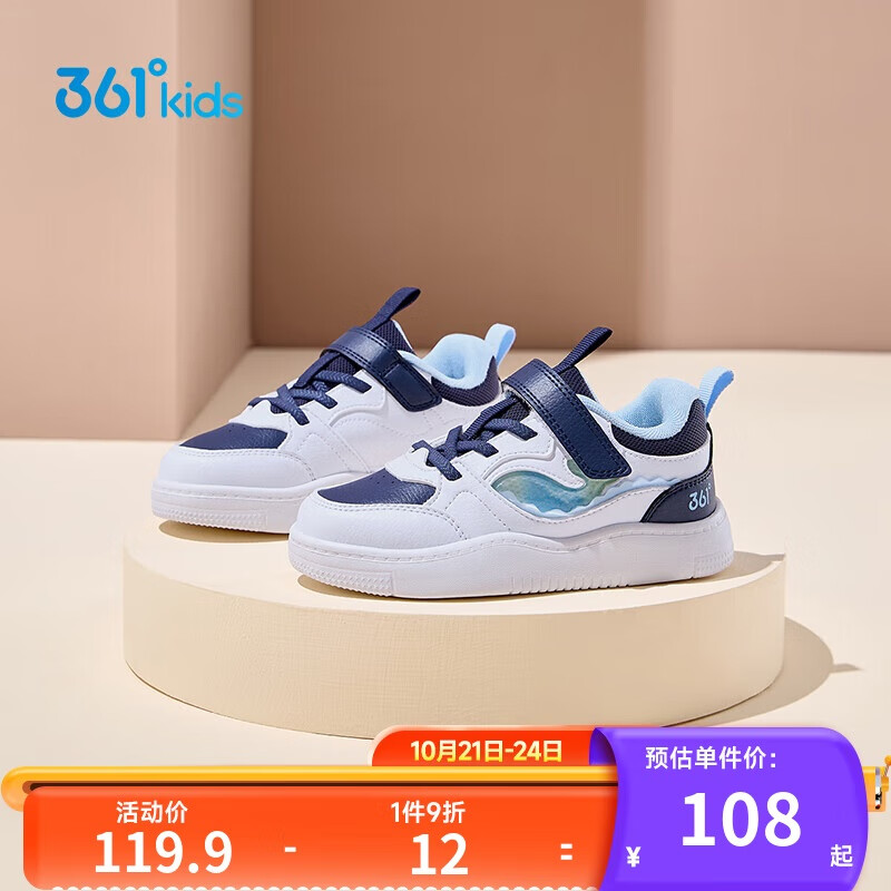 361° Children's Shoes, Kids' Sports Shoes, Fall 2025, Boys And Girls Lightweight Shock-Absorbing Whale Pattern Skateboard Shoes, Blue, Size 29