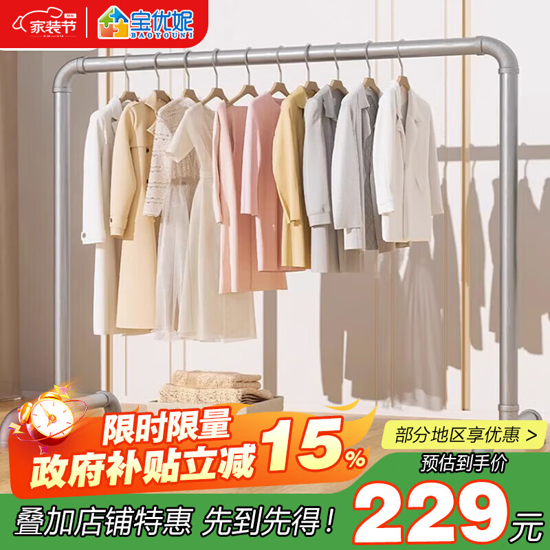 Baoyouni Floor-Standing Clothes Drying Rack with Water Pipe, Customizable Hanger for Indoor And Balcony Use, Detachable Thickened Steel Pipe, 32 Tubes