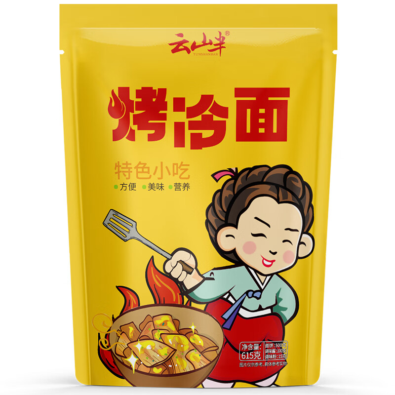 云山半 东北烤冷面615g*2袋 20片装含冷面酱包方便食品速食朝鲜特色小吃