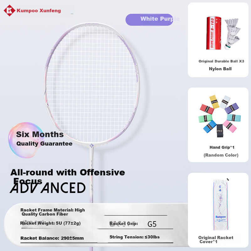 KUMPOO Badminton Racket, Full Carbon Fiber, 5U Ultra-Light Offensive Type, for Beginners And Intermediate Players, Single Racket, Xunfeng Nebula White And Purple Color