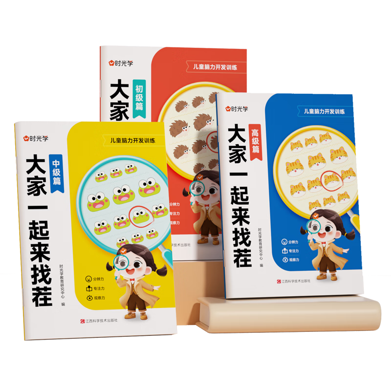 SHIGUANGXUE Spot the Difference Concentration Training Book Children's Toy Fun Puzzle for Boys and Girls New Year Gift
