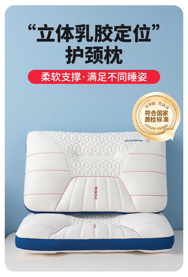 MINISO Natural Antibacterial Pillow Neck Support Pillow for Deep Sleep, Ergonomic Pressure-Relieving Cervical Pillow Core, One Pair 1