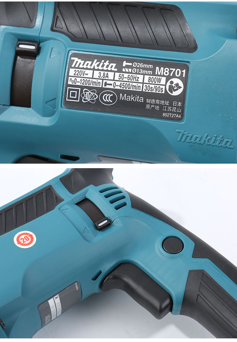 牧田牧田/makita m8701b电锤三功能高功率电锤冲击钻电镐电机锤钻800w