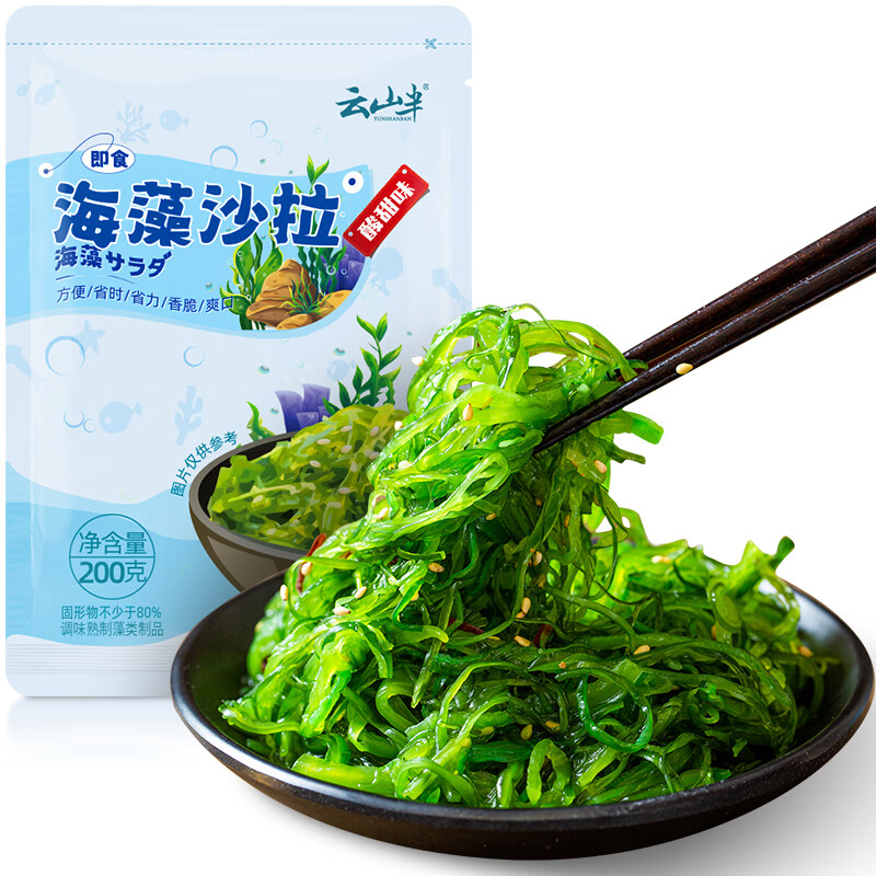 云山半海藻沙拉调味裙带菜200g 日式海藻丝海草丝即食下饭菜凉拌