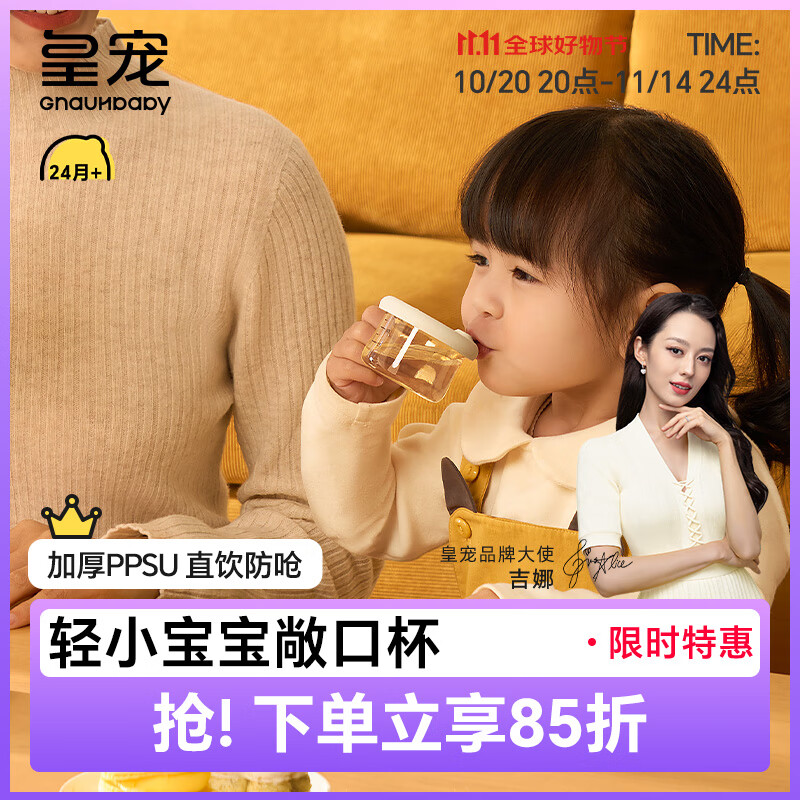 Huangchong Open-Mouth Cup Baby Water Cup for Ages 2 And Above, Home Use PPSU Straw Cup for Learning to Drink, Drop-Resistant Milk Drinking Children's Small Water Cup 60ml