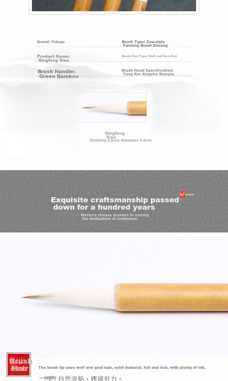 [Lowest Price Online] Yidege Calligraphy Brush, Wolf Hair And Mixed Hair, Zousi Pen Shop, Four Treasures of The Study, Qingfeng (Medium) 4