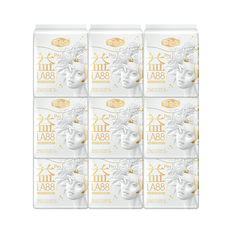 FREEMORE Probiotic Sanitary Napkins, Zhao Lusi's Choice, Daily Use Menstrual Pads Combination, 250mm, 9 Packs, 45 Pieces