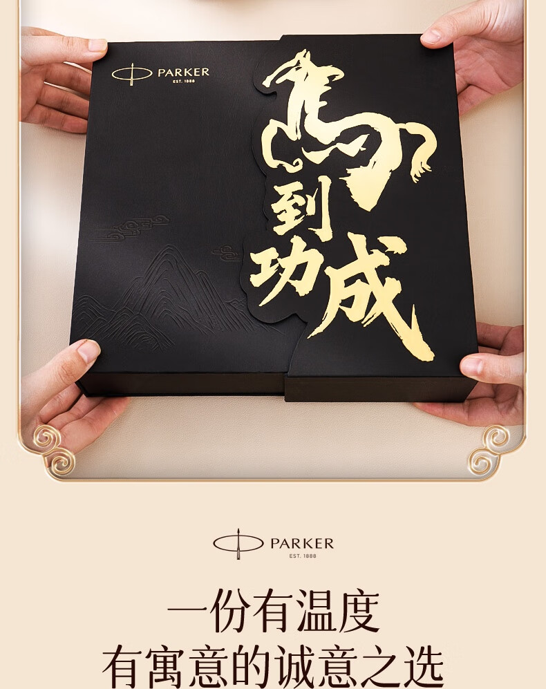 PARKER Year of the Horse Limited Edition Gift Box High-End Fountain Pen Signature Pen Exquisite Gift Stylish Stationery Parker Viar XL Classic Black Gold Clip Fountain Pen + Success in Horse Year Gift 4