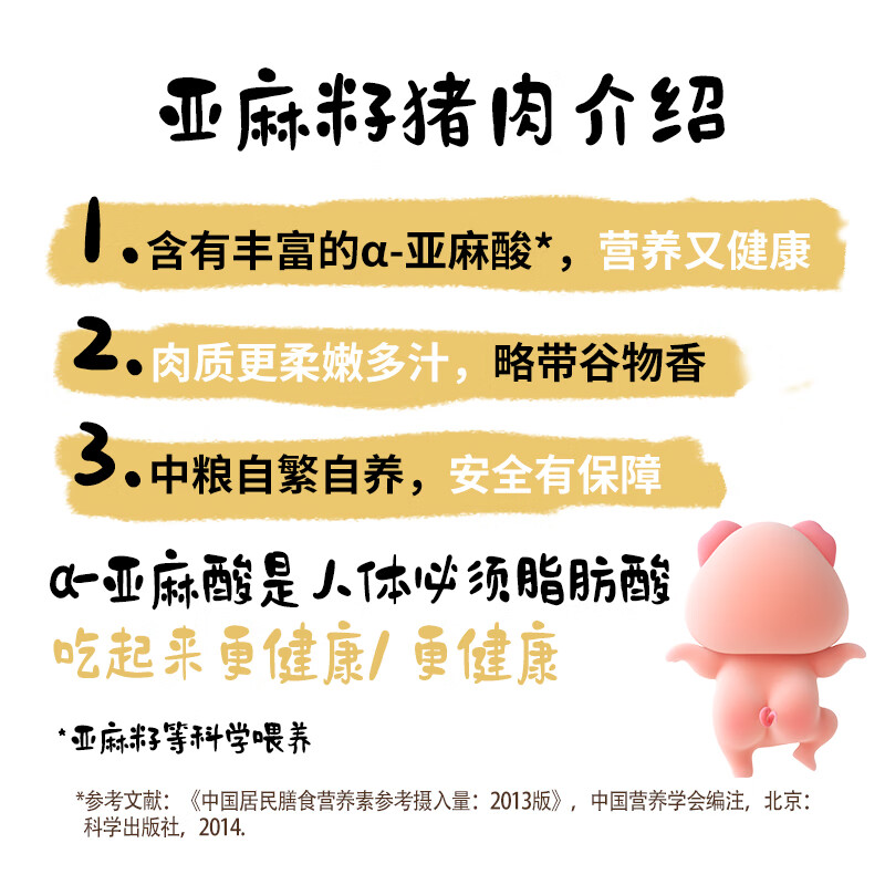 家佳康亚麻籽猪蹄块2斤 免切冷冻猪脚带筋猪爪 整蹄切块 中粮出品猪肉