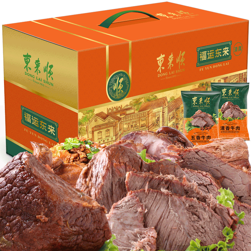 东来顺牛肉熟食礼盒清真即食特产老字号烧鸡酱卤纯肉端午节礼品1850g