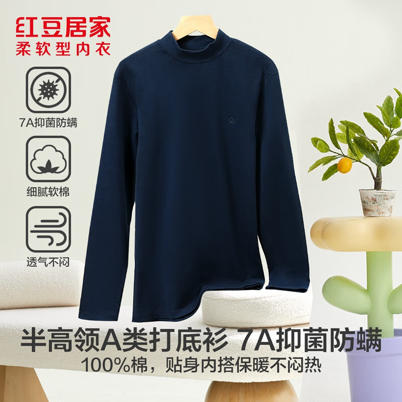 Hodo Home Men's High Neck Cotton Base Layer Autumn A-Class Tight 7A Antibacterial Mite-Resistant Undershirt