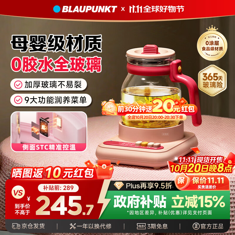 Чайник BLAUPUNKT, 1.2 л, 800 Вт, стеклянный, с регулировкой температуры, розовый