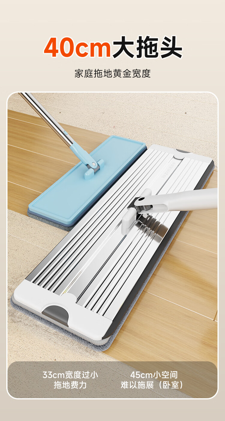 Jiabangshou Flat Mop, 40cm, 2 Cloth Pieces, Household All-In Mop, No Hand Washing Required, 2026 Floor Mop, Water Scraper Integrated Three-In Floor Cleaning 5