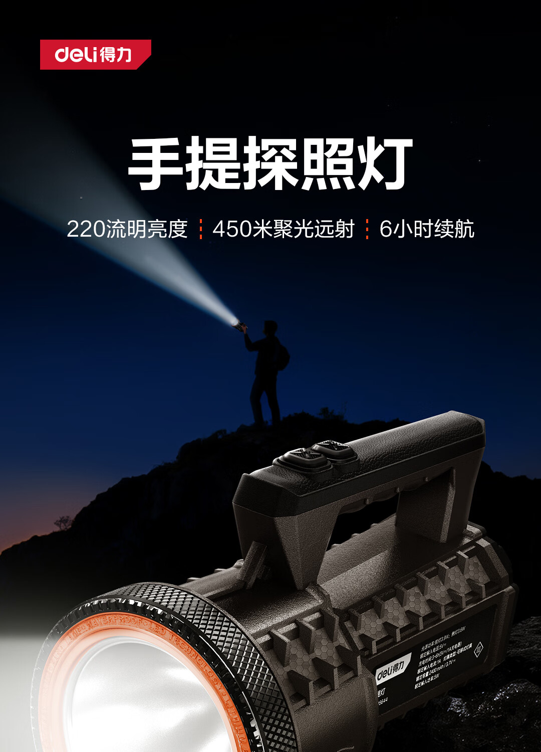 Deli Emergency Light, Household Power Outage Handheld Lamp, High Brightness Flashlight, Long-Lasting Battery Life, Searchlight, Military Emergency Lighting, Mining Lamp, Construction Site Light 1