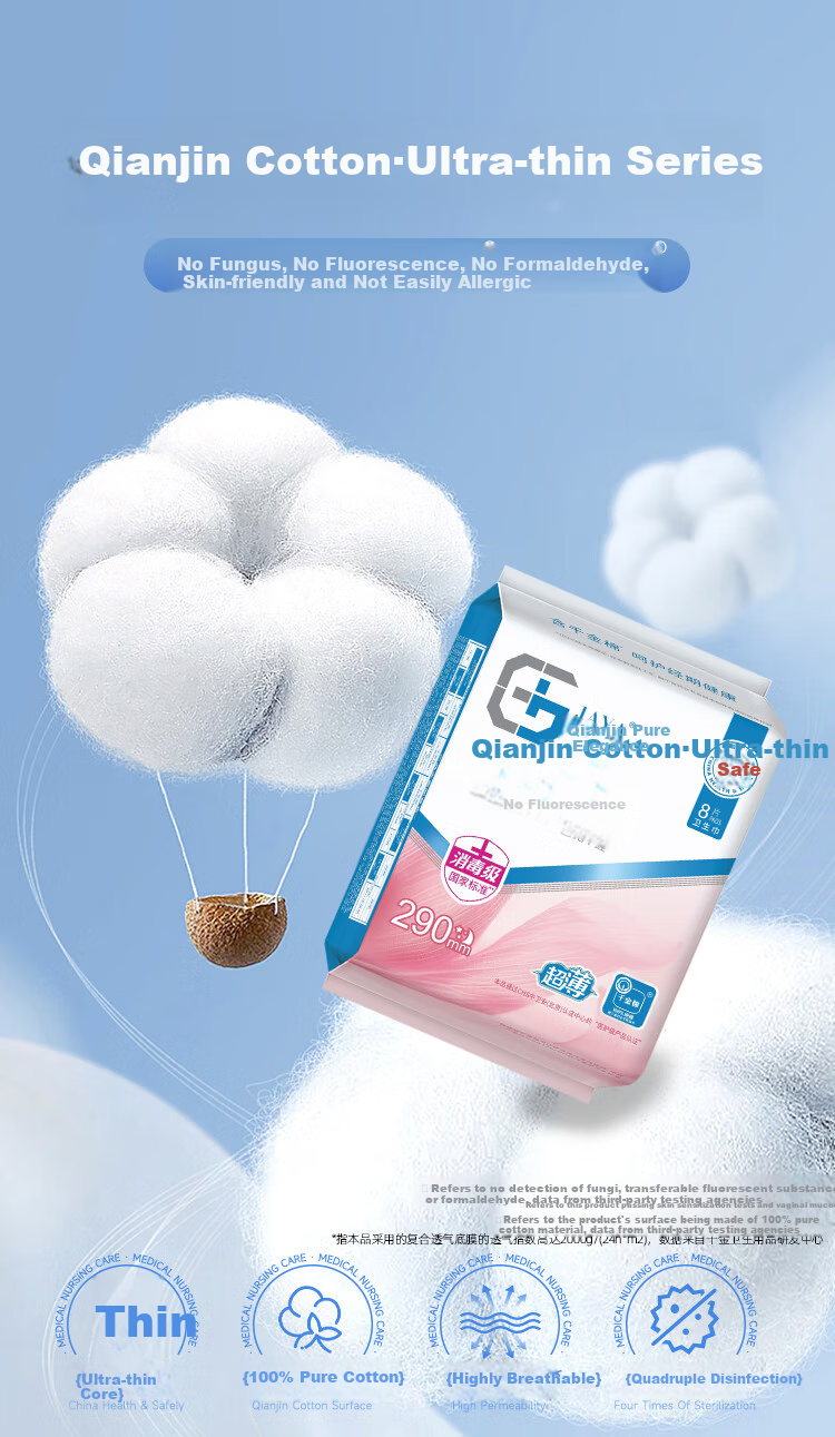 Qianjinjingya Ultra-Thin Pure Cotton Breathable Night Use Sanitary Napkins, 240mm*10 Pieces*6 Packs, 60 Pieces Total, Sold by JD, Sterilization Grade 1