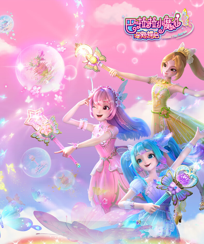 AULDEY Balala Little Magic Fairy Energy Necklace Summer Letong Blind Box DIY Children's Toy Girl Role Play Birthday Gift 1