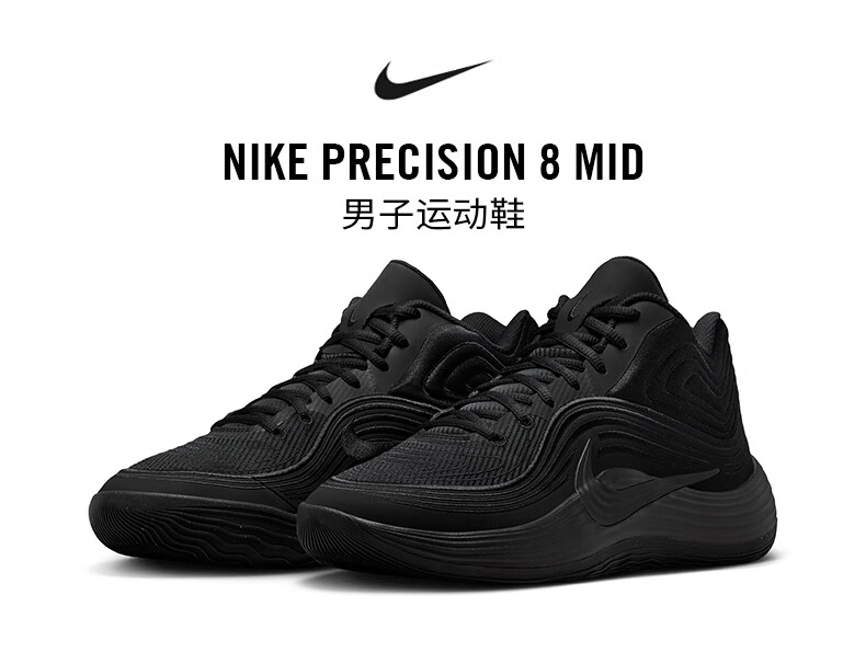 NIKE Men's Precision 8 Mid Basketball Shoes IH1105-001 Black Size 42.5 1