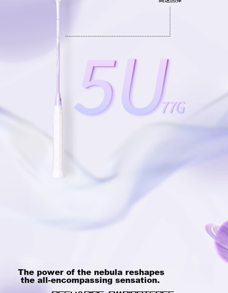 KUMPOO Badminton Racket, Full Carbon Fiber, 5U Ultra-Light Offensive Type, for Beginners And Intermediate Players, Single Racket, Xunfeng Nebula White And Purple Color 6