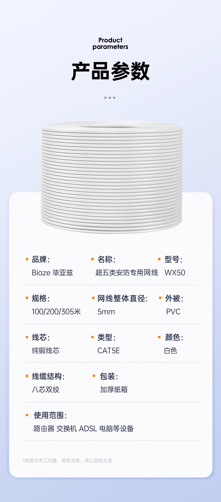 BIAZE Cat5e Unshielded Ethernet Cable Pure Copper Core Gigabit Network Cable 305m White Full Box for Engineering Home Network Surveillance POE Wiring 5