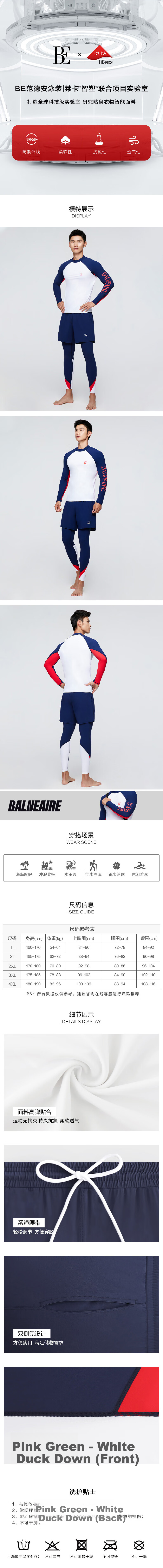 BALNEAIRE [Yue Geyin Same Style] Men's Fashionable Swimwear Long Sleeve Sun Protection Chlorine-Resistant Water-Repellent Sports Vacation 30522 4XL 2