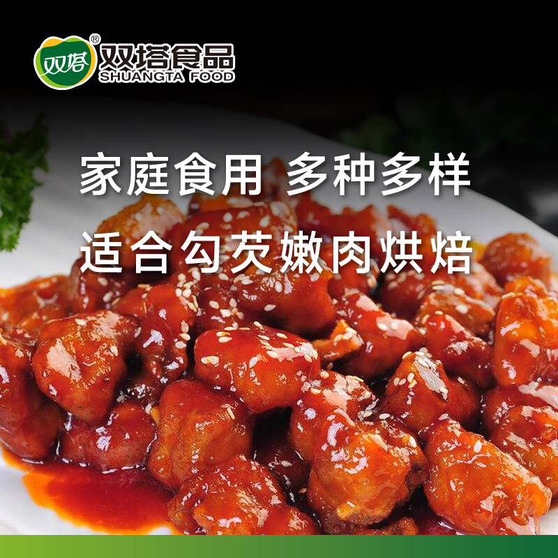 双塔 玉米淀粉200g家用生粉炸酥肉裹肉粉勾芡凉粉饼干蛋糕烘焙原料