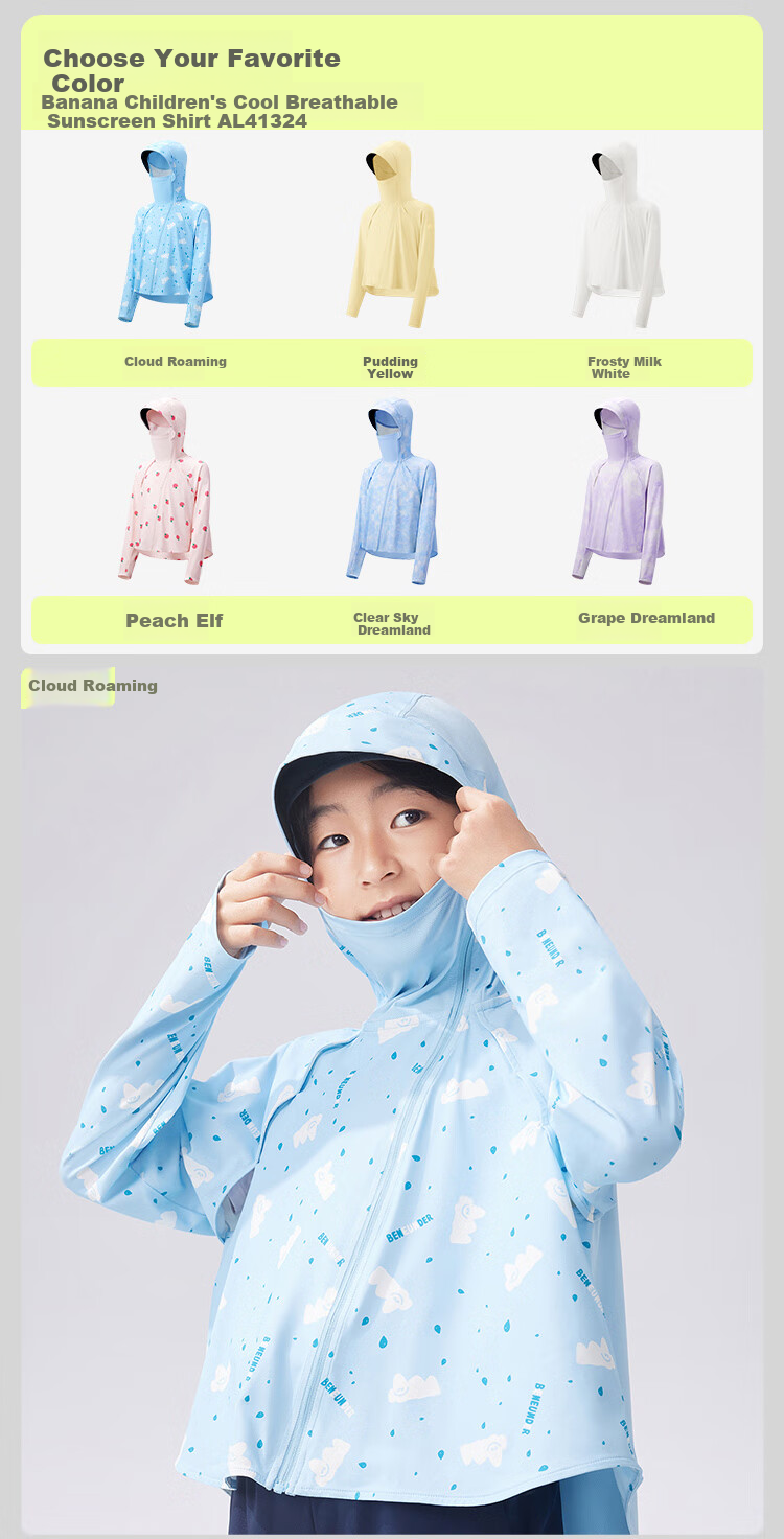 Beneunder Children's Sun Protection Jacket Cape for Boys And Girls, Cool And Breathable Sun Protection AL41324 Cloud Wanderer 110 23