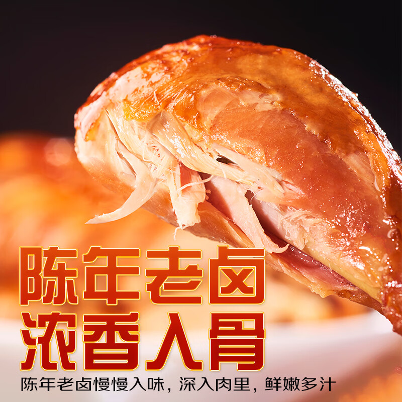 紫燕百味鸡烧鸡扒鸡烤鸡肉卤味熟食露营踏青即食零大夜宵快手预制菜下酒550g