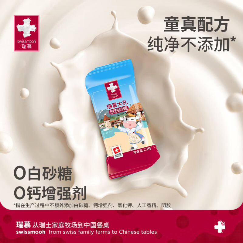 瑞慕瑞士进口 大孔奶酪棒 原味140g 奶酪块芝士块天然原制奶酪条 